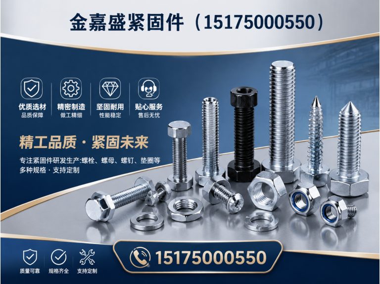 武安市预埋件展示图