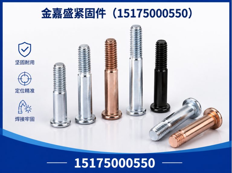 武安市金嘉盛紧固件展示图